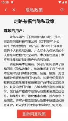 走路有福气免费版图5
