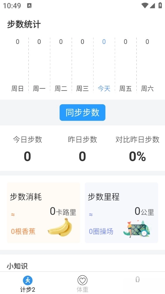 走路有福气免费版图1