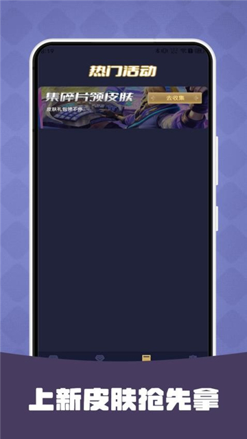 王者换肤领皮肤最新版图4