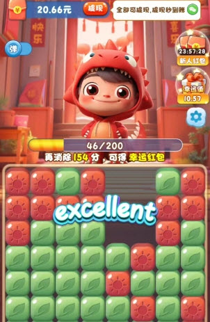 欢乐爱消消正版图1