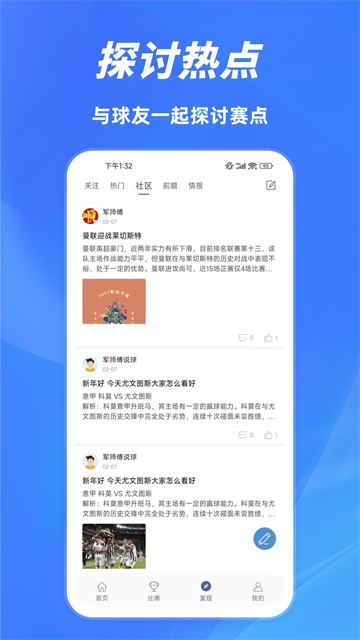 球半app官方版(2)
