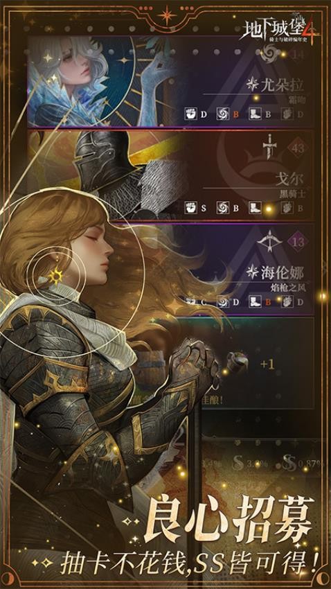 地下城堡4骑士与破碎编年史游戏图5