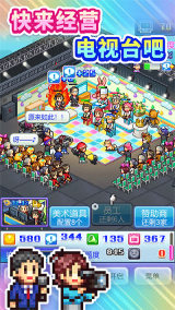 开拍！电视制作物语图5