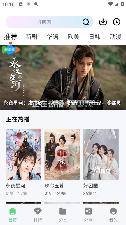 观影时光app官方版