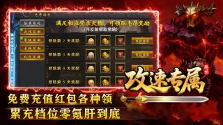 腾世攻速专属图2