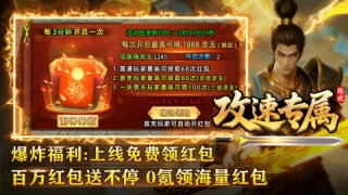 腾世攻速专属图5