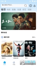 依緣影視免費純凈版圖3