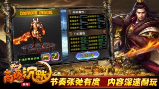 战马高爆沉默图2