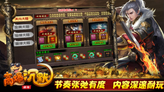 战马高爆沉默图3