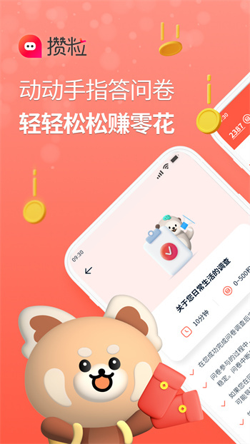 攢粒網(wǎng)圖1