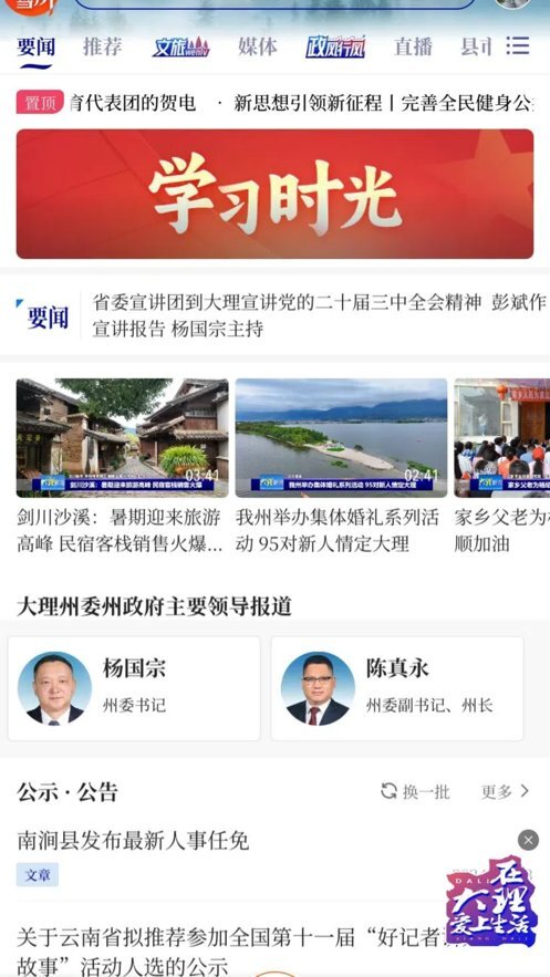 風(fēng)花雪月號手機版圖2