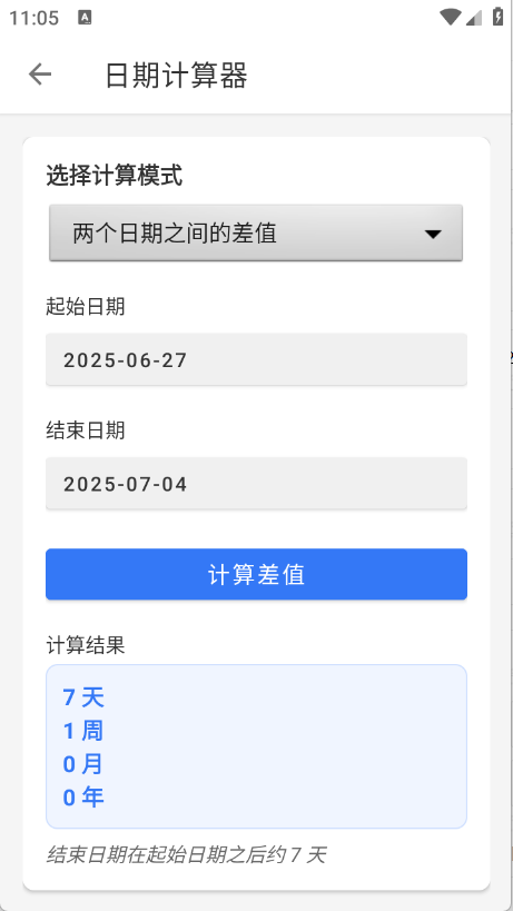 软仓工具库app官网版