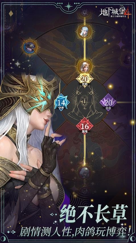 地下城堡4骑士与破碎编年史游戏图2