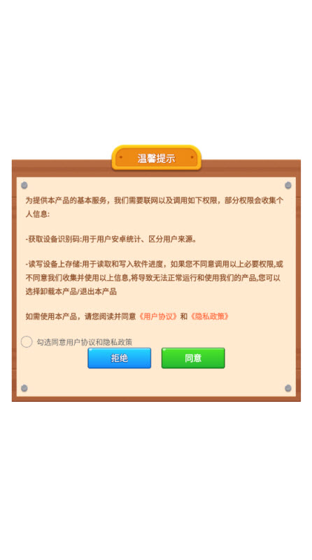 我爱排颜色图1