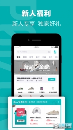 得物(毒)自動秒殺搶券軟件圖3