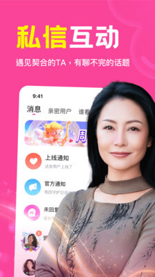 邻缘免费交友最新版图3