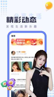 同城探陌约聊图1