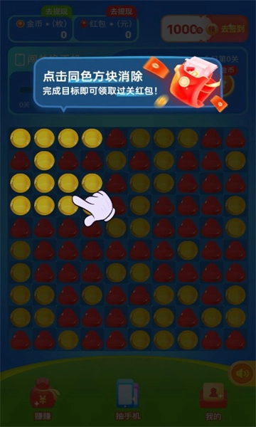 奇幻乐消消最新版图2