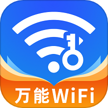 萬能WiFi閃電連