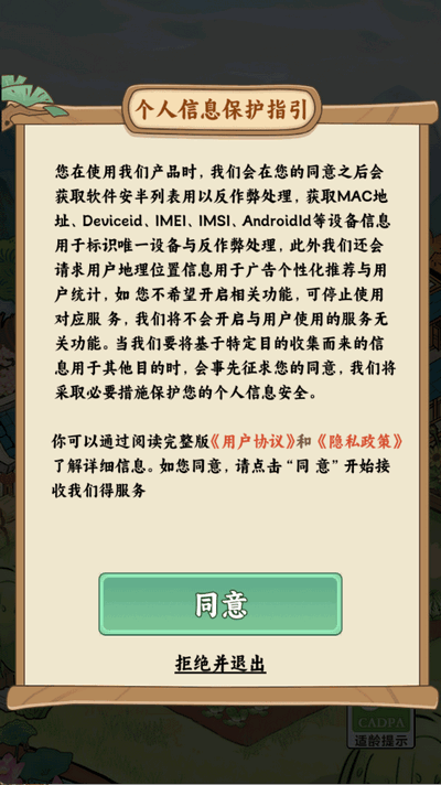 治愈小农庄图4