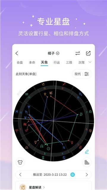 测测星座运势大全图3