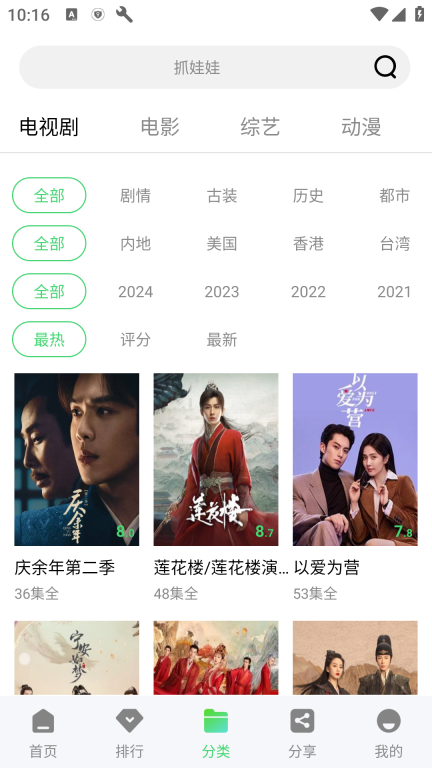 观影时光app官方版