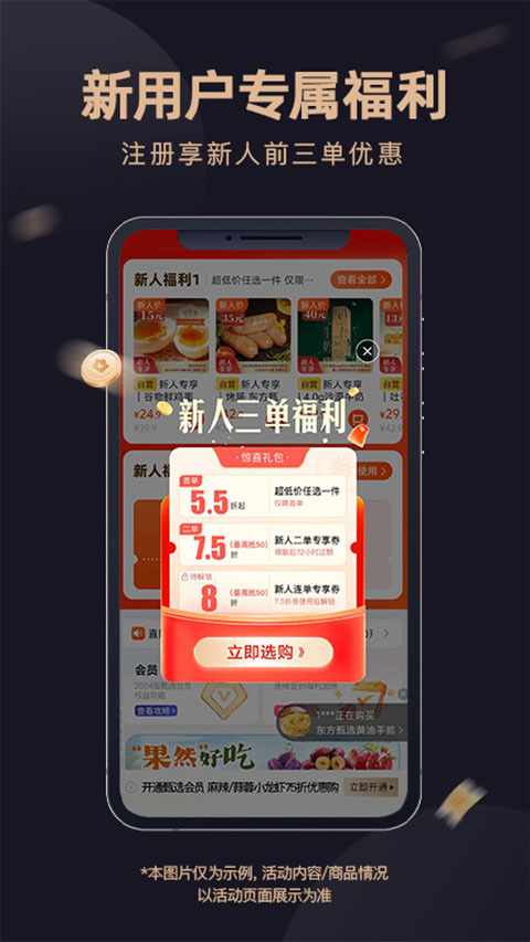 东方甄选App图5