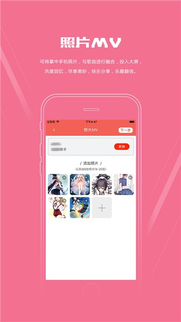 kone点歌台手机版