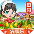 田园农家乐红包版