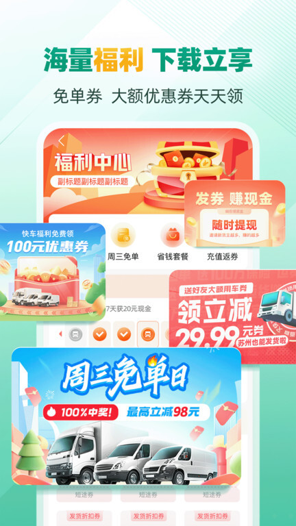 省省回头车司机版图2