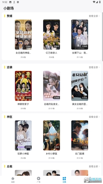 蜜桃小劇場最新版圖1