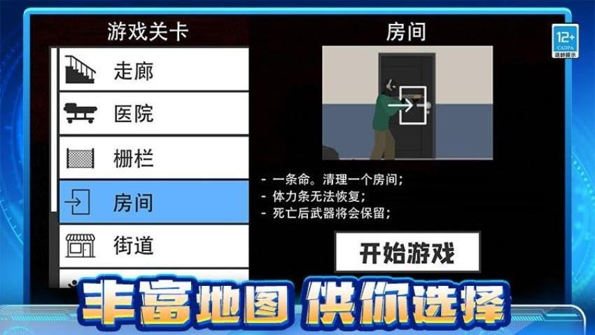 丧尸大作战游戏图5