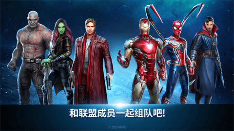 漫威未来之战官网版