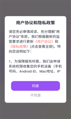 会遇免费交友最新版图1