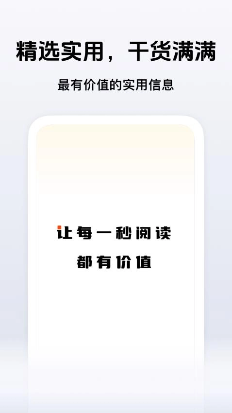 秒读极速版图3