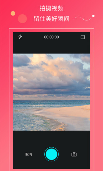 快剪辑视频免费版图4