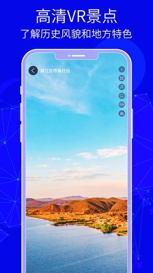 3D天眼衛(wèi)星實景地圖圖3