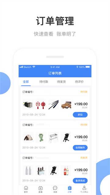 小商品城卖家版