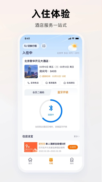 百达星系app官网版