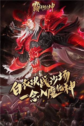 霸御乾坤游戏图4