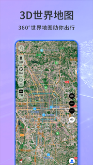 天眼衛(wèi)星實景地圖圖4
