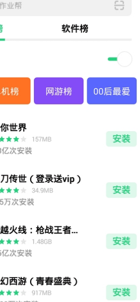 oppo软件商店图5