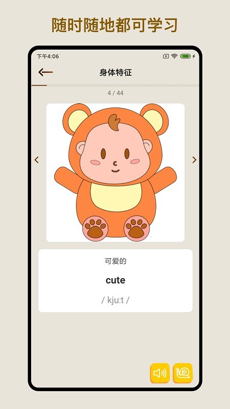 多练英语词句库图3