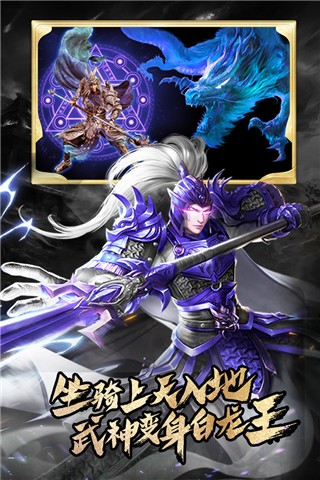 霸御乾坤游戏图5