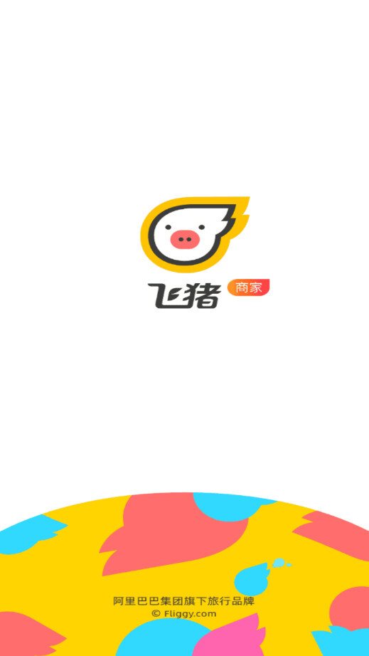 飛豬酒店商家版圖1