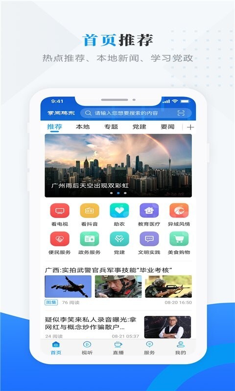 掌阅鸡东最新版图1