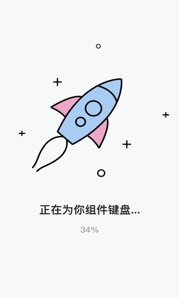 高情商鍵盤軟件最新版圖4