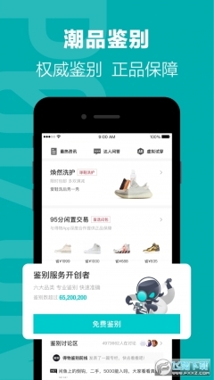 得物(毒)自動秒殺搶券軟件圖4