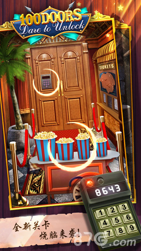 100道神秘的门图5