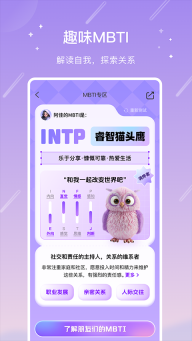 测测星座大师图2